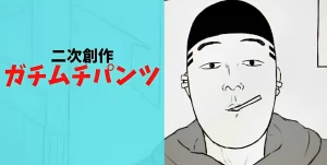 【二次創作作品問題】まる子が薬物中毒に…『ちびまる子ちゃん』の二次創作が警告受け削除・・についてTwitterの反応