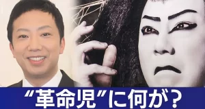 【“愛するM”とは】 市川猿之助 梨園関係者が明かす一門の確執 “愛するM”とは「人前でも構わず口喧嘩する仲だった」＜デイリー新潮記事要約＞