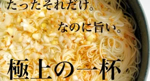 【メモ必須!】夏に人気の料理!料理家がヘビロテで作る「ネギそうめん」が大バズり!