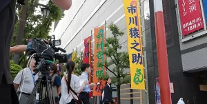 【市川猿之助】元刑事が推測「両親のご遺体発見後に後追いを図った可能性も」