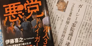 【再逮捕】ガーシー容疑者はなぜドバイから追い出されたのか ？「約束違反」とUAE当局を激怒させた「1本のYouTube動画」についてTwitterの反応