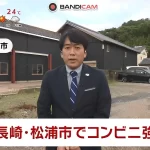 【神対応安住アナ】安住紳一郎アナ「コンビニエンスストアに強盗が入りまして」出張企画変更し緊急の事件取材！