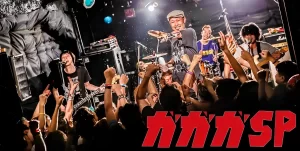【ガガガSP】ガガガSPとはどんなバンド？ ガガガDXとの違い？名曲ランキングトップ10を紹介！