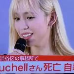 【りゅうちぇるさん死去】元妻pecoのインスタグラムに「悲しすぎます」などの声集まる!Twitterの反応