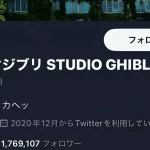 【ジブリ映画『君たちはどう生きるか』】米津玄師は主題歌か声優？主題歌は米津玄師さんで曲名は「地球儀」！？