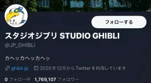 【ジブリ映画『君たちはどう生きるか』】米津玄師は主題歌か声優？主題歌は米津玄師さんで曲名は「地球儀」！？