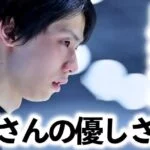 ＜感涙！羽生結弦の顧慮＞彼女とファンを守る優しい配慮！まゆゆが結婚相手・・羽生結弦さんの結婚相手憶測爆発！