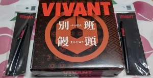 【「別班饅頭」の伏線】「VIVANT饅頭」ではなく「別班饅頭」である理由!「別班饅頭」に隠された意味とは?
