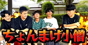 【話題沸騰】『ひき肉です』はちょんまげ小僧のチャネル内挨拶！「ひき肉です」のアイコラ続出！