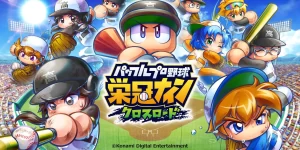 【栄冠クロス】メンテナンス・エラー最新情報！いつできる？＜栄冠ナインクロスロード＞