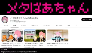 『85歳 VTuber Wiki』85歳のVTuberひろこさんとは誰？どんなおばあちゃんでしょう？