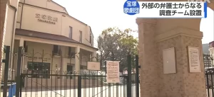 【有愛きい自死】宝塚歌劇団「調査チーム」立ち上げ！週刊文春記事の影響・いじめの有無を調査か!?