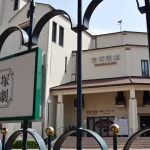 【14日公開】宝塚の劇団員死亡の調査報告書を公開!正義は尽くされるか?