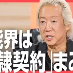 ジャニーズ新会社立て直しに福田淳の起用！その理由は？古い芸能体質を改善！