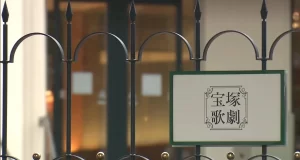 【映像】元宝塚スタッフ新証言！長時間労働とパワハラ！辞職に口止め念書！