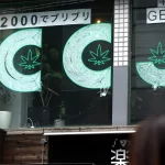 【HHCHグミ】大麻グミを製造・経営者の松本大輔の経歴・人物像！
