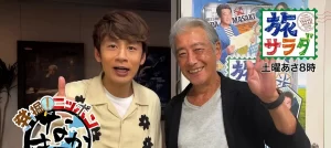 【旅サラダ】検査入院の神田正輝の復帰は厳しい!その理由は?