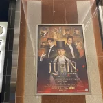 【真風涼帆の今後】退団後の事務所は？『LUPIN』出演の降板の可能性も？