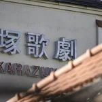 真風涼帆、芹香斗亜らの謝罪はあるか?宝塚と遺族側が双方コメント全文!