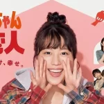 【今なら全話無料視聴】高橋海人と有村架純の馴れ初めドラマ『姉ちゃんの恋人』