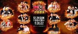 【M-1グランプリ2023】優勝者を予想!本命はさや香、カベポスター、令和ロマン !