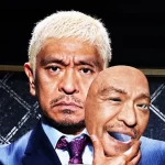 【松本人志】性加害疑惑がテレビなどマスコミで報道されない理由!