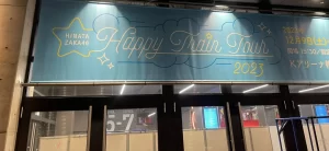 【日向坂46ライブ】見えないパイプ椅子席で炎上！運営会社の杜撰な対応！