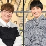 【ハリセンボン】吉本興業を退社!退社の本当の理由は?新事務所はどこ?