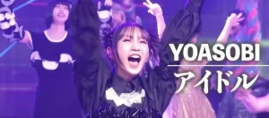 【口パク疑惑はデマ】YOASOBIの「アイドル」紅白一部で「口パク」炎上！