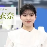 【ウェザーニュース】小林李衣奈さんのwiki経歴プロフィール！前職は？