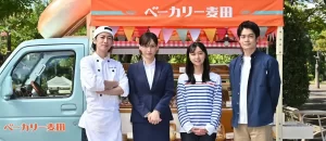 【ベーカリー麦田のアンパン】『義母と娘のブルース』の麦田のパンがセブンイレブンで発売！