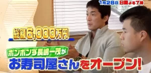 【NEUTRAL】長嶋一茂の秘密のBAR・寿司屋の場所は？どこ？