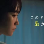 【となりのナースエイド】桜庭澪の正体は『オームス』操縦者！すりガラスの向こうは？