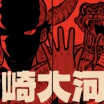 【となりのナースエイド】ポップなイラストは誰？ニイルセン！どんな人？