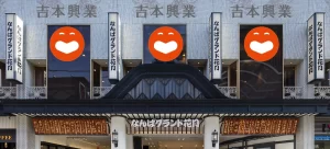 【吉本興業】徹底抗戦から一転トーンダウンはなぜ?危機感を抱く吉本!