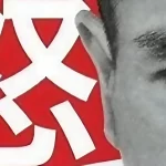 【松本人志】いよいよ性加害報道の裁判に動くか！松本人志の裁判戦歴！