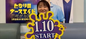【となりのナースエイド】小野夏芽を演じる女芸人・吉住どんな芸人？
