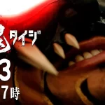 【THE鬼タイジ】ロケ地はどこ?プレイヤーは誰?節分決戦inハワイアンズ!<2024/2/3>