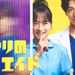 【となりのナースエイド】第2話「シムネス」とは?何?病名?シムレス腫瘍?