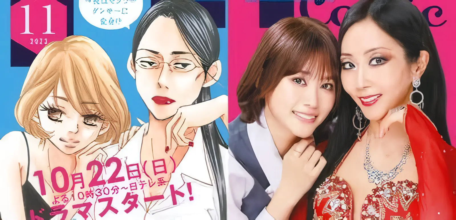 【訃報】漫画家 芦原妃名子さんが死去!理由は脚本?で遺書内容は?
