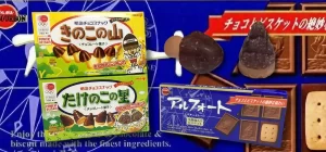 【きのこたけのこ戦争に！】ブルボン王国からの刺客「アルフォート」参戦！結果は？