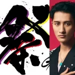 【祭 GALA(ガラ)】公演日程は?キャストやチケット申込方法を紹介!