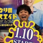 【となりのナースエイド】小柄なスタイルが魅力な矢本悠馬の経歴は?