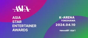 【Kアリーナ開催】「ASEA 2024」出演者・セトリやタイムテーブルを解説！チケット購入方法も！