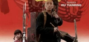 【變臉／The King of Masks】視聴方法は？配信は？『変臉　この櫂に手をそえて』