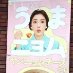 【石原さとみCM】旨すぎるすき家のヤンニョムチーズ牛丼はいつまで？カロリーは？