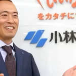 【小林製薬】小林章浩の経歴&プロフィール!華麗なる一族の6代目社長!