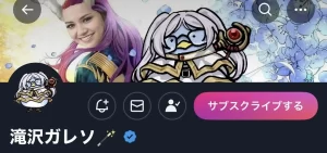 【滝沢ガレソ】X凍結の理由は？現在は復旧！凍結解除なぜ？