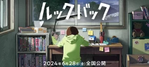 【劇場アニメ『ルックバック』】声優初挑戦の河合優実の役どころは？あらすじは？