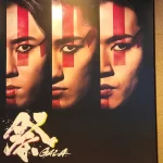 【祭 GALA(ガラ)】演目内容・セトリ!舞台全日程・出演者・グッズ販売について解説!